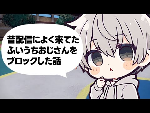 ふ　い　う　ち　お　じ　さ　ん【ポケモンSV】