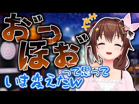 配信の初っ端から二連続でポンするときのそら【ホロライブ切り抜き/ときのそら】