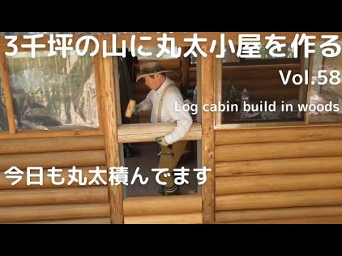 山を開拓して丸太小屋を作る Vol.58 壁積んで、食糧危機に備えるのじゃ