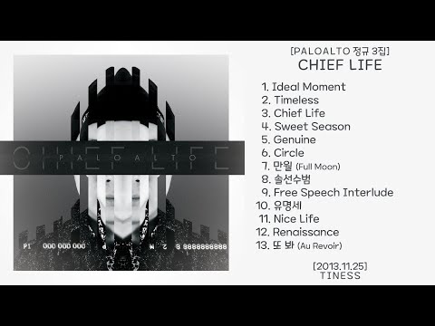 Chief Life [Paloalto / 팔로알토 정규 3집] - 2013.11.25