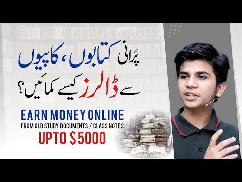 Earn Money Up To $5K USD By Uploading Documents, Notes, Old Assignments on Studypool || Hammad Safi