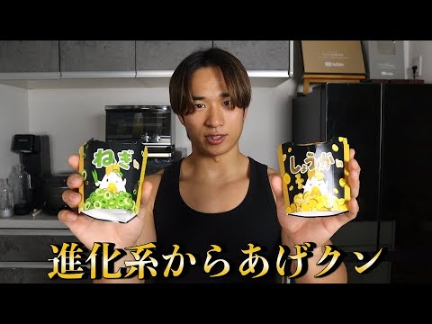 【ローソン：だれウマ】進化系からあげクン登場！＼2種類の味が楽しめる♪／