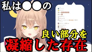 【るるどらいおん】rurudoとるるどらいおんは別個体と主張するVtuber【切り抜き】