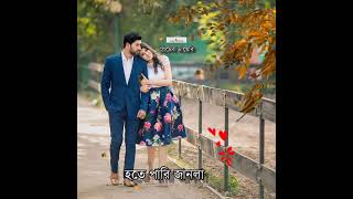 ❤️✍️Best Bengali song status New 2021🕊️Bengali song status💞Bengali❤️ Best New Whatsapp Status💞Bangla