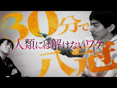 あの超難問は”何が”対八冠仕様だったのか？【詰将棋解答選手権】