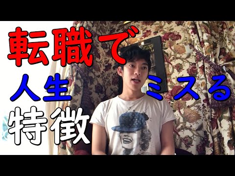 【メンタリストDaiGo】転職で【人生ミスる人の特徴】【切り抜き】