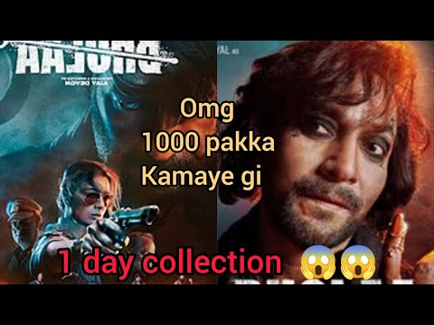 bholaa movie 1 day box office collection #collection