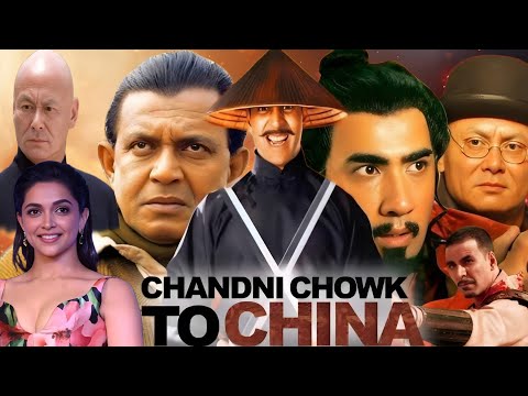 Chandni Chowk to China Full Movie | Akshay Kumar | Deepika Padukone | Nikkhil Advani | Review &Facts