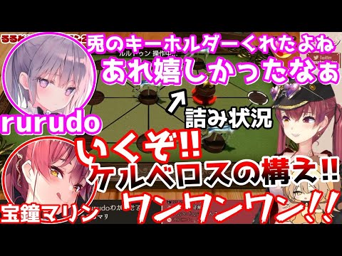 初心者のrurudo先生にも大人げなくケルベロスの構えを叩き込む宝鐘マリン【ホロライブ】