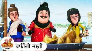 बर्फीली मस्ती | Barfili Masti | Comedy Funny Cartoon | मोटू पतलू | Special Ep | Motu Patlu Show 2025