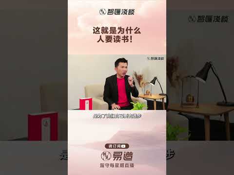 为什么说读书能改变命运？