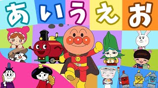 アンパンマンとひらがなを楽しく覚えよう😛「あいうえお」　書き順　知育 anpanman