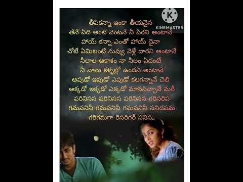 Bommarillu song