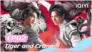 【FULL】虎鹤妖师录 EP02：Qi Xiaoxuan Takes Hu Zi as His Disciple | Tiger and Crane | iQIYI Romance