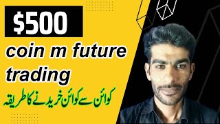 Binance Coin M Future Trading|Binance Future Trading Full Guide|Binance Full Course