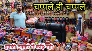 Inderlok chappal market in delhi | Footware Market | wholesale market in delhi | ₹25 रुपय से सुरूवात