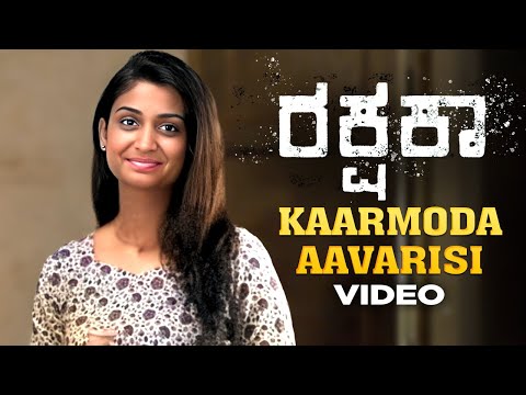 Kaarmoda Aavarisi Video Songs | Rakshaka Movie Songs | Suresh Gopi | Renji Panicker | Kannada Songs