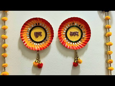 Shubh Labh Making Idea / Shubh Labh DIY by using paper plate #paperplatecraft #shubhlabhwallhanging