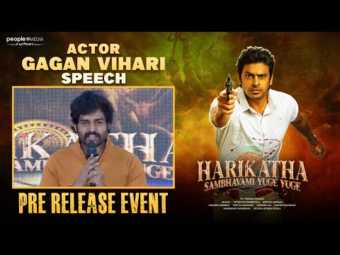 Actor Gagan Vihari speech @ Harikatha Pre-Release Event | People Media Factory |DisneyPlusHotstar