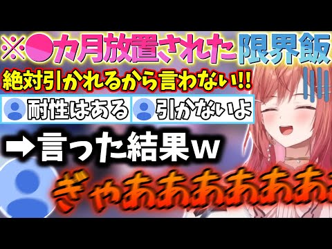 数カ月使用していない冷蔵庫から出てきたダークマターの存在を暴露しリスナーを大絶叫させてしまう莉々華ｗｗｗ【一条莉々華/切り抜き】