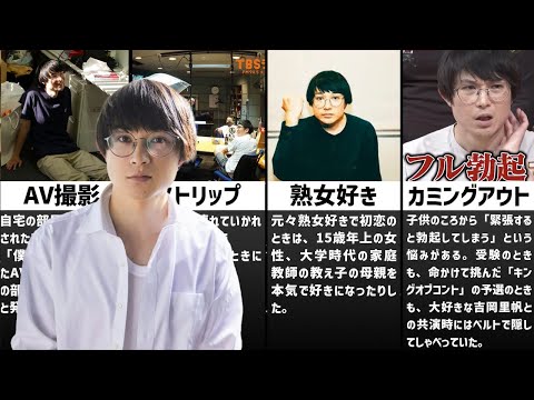 空気階段 水川かたまりのヤバいエピソード集※空気階段の踊り場※