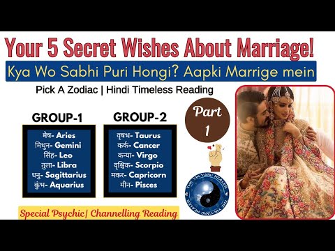 Your 5 Secret Wishes✨ About Marriage| FUTURE SPOUSE❣️🥰 Kya Wo Puri Hongi 🌺☯️Pick A Card Hindi