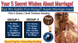 Your 5 Secret Wishes✨ About Marriage| FUTURE SPOUSE❣️🥰 Kya Wo Puri Hongi 🌺☯️Pick A Card Hindi