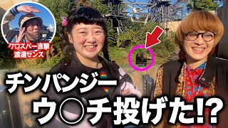 【旅行】ハイ！緊急でカメラを回した！ほんで今回もまた素敵なパフォーマンスをしてくれた動物たちと遊園地たち！【渚のいっぷく】