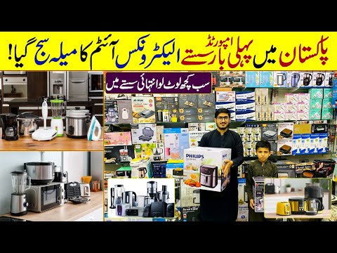 Kitchen Appliances Price In Pakistan |Wholesale Unique Gadgets | Electronics Products@EhtishamJanjua