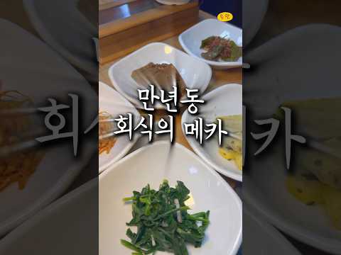 만년동 회식의 메카. 한식 외길인생 28년. 국물제육 #대전맛집 #한식