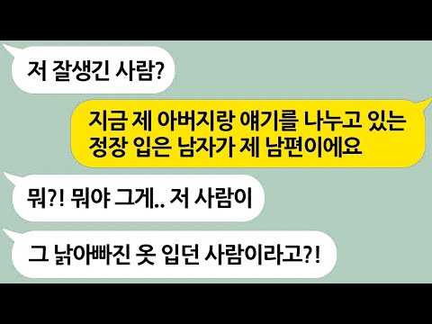 빈티지 스타일을 좋아하는 남편을 거지에 백수취급하는 이웃 여자 → 착각도 유분수인 진상이 남편의 진짜 정체를 알게되자...ㅋㅋ