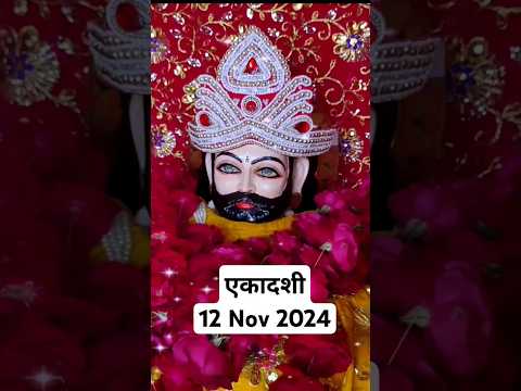 Shyam baba ekadashi 2024 #shyambaba #khatushyam