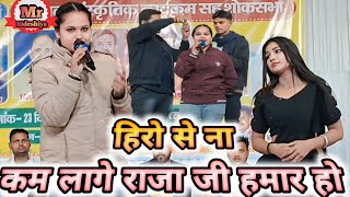 #viralsong | हिरो से ना कम लागे राजा जी हमार हो | #Taneya Jha New Bhojpuri #Stejprogram 2025