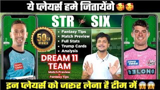 STR vs SIX Dream11 Team Today Prediction, SIX vs STR Dream11: Fantasy Tips, Stats and Analysis