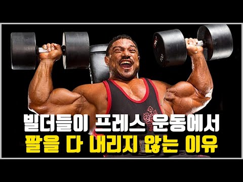 어깨 근육 비대를 위한 숄더프레스