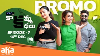 Kaakamma Kathalu Episode 7 PROMO | Sreemukhi | Tejaswi Madivada | RJ Chaitu  @ahaTelugu