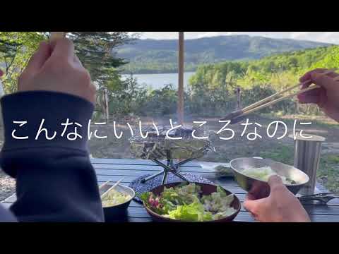 【2021年北海道キャンプ】あまり知られていないキャンプ場に行きました！！