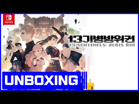 닌텐도 스위치 13기병방위권 (Nintendo switch 13 SENTINELS: AEGIS RIM)