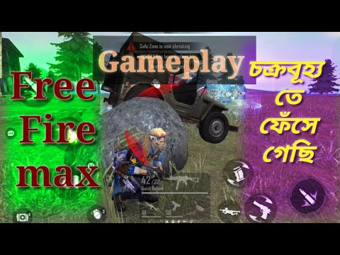 Free fire max gameplay/ Freefire max gameplay/ bengali funny video/ Free Fire game play #freefire