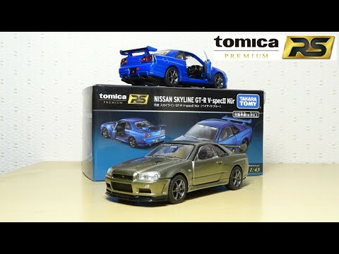 トミカプレミアムRS 日産 スカイライン GT-R V-specⅡ Nür 2台開封！