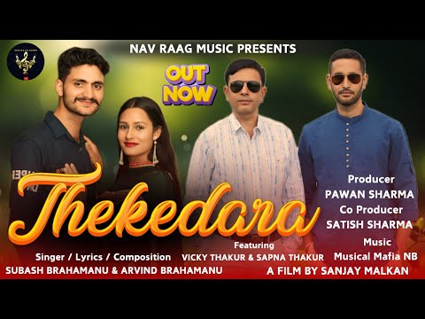 Thekedara|Full Video|Subash Brahmnu,Arvind Brahmnu,Silma Devi&Lalta Devi |New pahari dogri song 2024