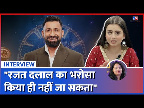 Bigg Boss 18 | Chahat Pandey Interview | Rajat Dalal | Salman Khan #tv9d