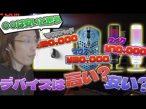 ゲーミングデバイスの値段上がりすぎ問題について話すSHAKA【2025/1/2】