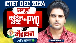 CTET DEC 2024 सम्पूर्ण कठिन शब्द + PYQ MARATHON by Sachin choudhary live 8pm