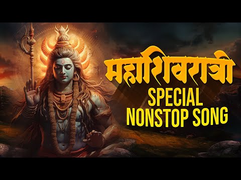 Mahashivratri Special Nonstop Dj Songs 2024