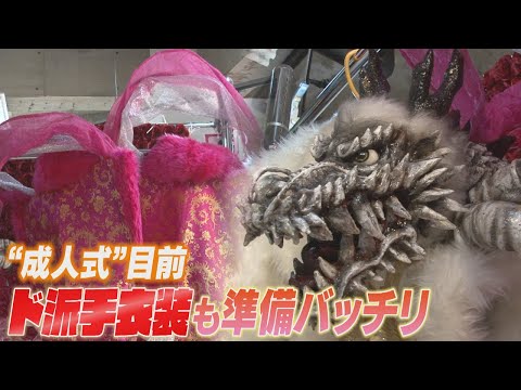 全国が北九州市に注目　ド派手衣装の成人式　レンタル衣装店「みやび」の準備進む