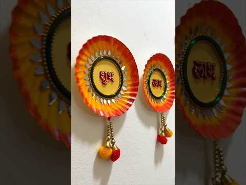 Shubh Labh DIY / Diwali Decoration/ Paper plate craft #shorts #paperplatecraft #diwali #ytshorts