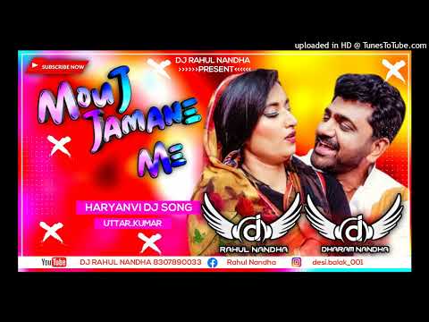 Karenge Mouj Jamane mein Kasar  Koi Chodu Na m Tere Laad ladane main uttar Kumar new song remix