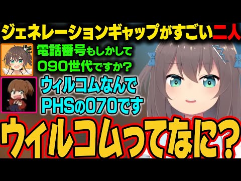 幕末坂本とのジェネレーションギャップがすごい二人。携帯電話の初めのほうに持っている「090世代」か聞いたらまさかのPHS世代だったｗ【夏色まつり/ホロライブ切り抜き】