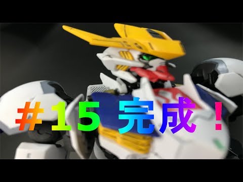 1/100 バルバトスルプスレクス  #15  『レクス完成しましたよ～』